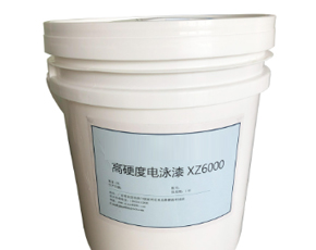 電泳漆生產純水設備解決方案